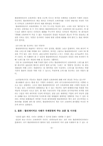 [경영학] 할리데이비슨의 몰락과 부활-8