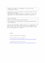 [인적자원관리] 오픈타이드 코리아 직원 선발과정 조사-10