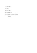 [인적자원관리] 오픈타이드 코리아 직원 선발과정 조사-11