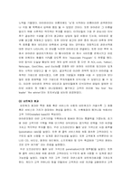 [경영학] 아마존 닷컴의 설립배경과 성공요인-5