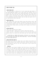 [관광이벤트] 독일 `쾰른 카니발` 축제-4