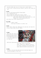 [관광이벤트] 독일 `쾰른 카니발` 축제-6