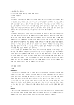 [국제경영] 뷰티&스타일 컨설팅 사업계획 및 국제 마케팅 전략-5