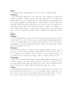 [국제경영] 뷰티&스타일 컨설팅 사업계획 및 국제 마케팅 전략-6