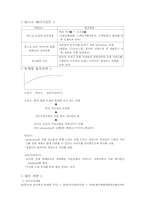 [국제경영] 뷰티&스타일 컨설팅 사업계획 및 국제 마케팅 전략-7