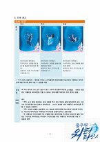 [광고홍보기획론] 풀무원 워터라인 광고 기획 실습-10