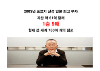 [경영학] 유니클로의 경영분석 및 향후 전략 제안-14