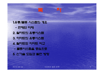 [유통관리] 유통기업 이마트와 월마트 비교-2