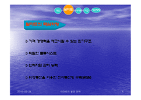 [유통관리] 유통기업 이마트와 월마트 비교-6