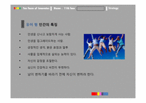 펀(Fun) 경영과 기업문화-3