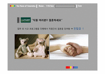 펀(Fun) 경영과 기업문화-12