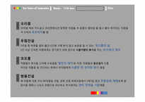 펀(Fun) 경영과 기업문화-16