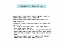 [조직행동론] GE의 조직혁신과 조직개발-16