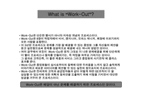 [조직행동론] GE의 조직혁신과 조직개발-17
