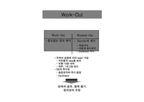 [조직행동론] GE의 조직혁신과 조직개발-18