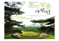 [관광학개론] 관광과 문화-7