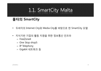 [경영정보] 글로벌 u-city-4