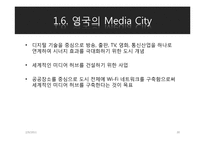 [경영정보] 글로벌 u-city-20