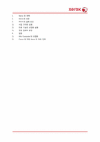[경영학] 제록스 경영전략 사례-7