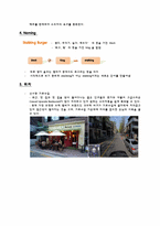 [외식산업론] 수제 햄버거 레스토랑 메뉴디자인 실습-2