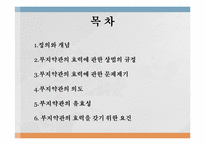 [국제운송론] 부지약관(Unknown clause)-2