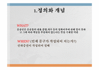 [국제운송론] 부지약관(Unknown clause)-3