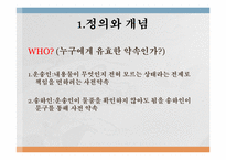 [국제운송론] 부지약관(Unknown clause)-6