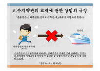 [국제운송론] 부지약관(Unknown clause)-10