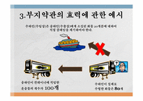 [국제운송론] 부지약관(Unknown clause)-12