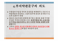 [국제운송론] 부지약관(Unknown clause)-13