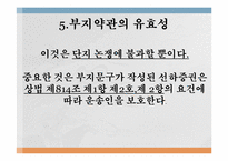 [국제운송론] 부지약관(Unknown clause)-15