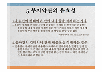 [국제운송론] 부지약관(Unknown clause)-16