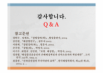 [국제운송론] 부지약관(Unknown clause)-18