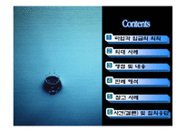 [노동법] 파업기간중의 임금지급-2