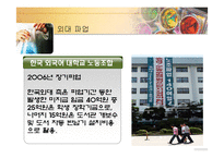 [노동법] 파업기간중의 임금지급-4