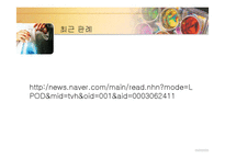 [노동법] 파업기간중의 임금지급-5