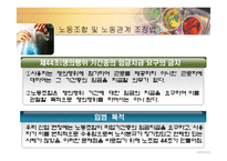 [노동법] 파업기간중의 임금지급-6