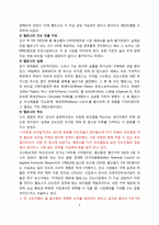 [국제무역] 문화적 차이로 인한 무역거래 실패, 성공사례-5