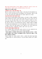 [국제무역] 문화적 차이로 인한 무역거래 실패, 성공사례-6