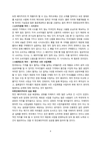 [국제무역] 문화적 차이로 인한 무역거래 실패, 성공사례-8