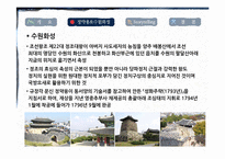 [관광학] 정약용을 통한 수원화성 문화상품기획방안-3