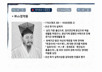 [관광학] 정약용을 통한 수원화성 문화상품기획방안-5