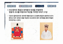 [관광학] 정약용을 통한 수원화성 문화상품기획방안-6