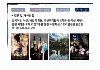 [관광학] 정약용을 통한 수원화성 문화상품기획방안-10