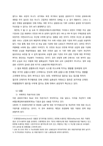 [국제경영] 세계금융위기 이후 미국 금융 개혁의 주요 내용-14