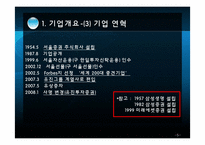 [경제학] 유진투자증권 재무분석 및 투자확대 방안-5