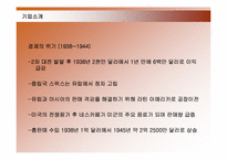 [경영학] 네슬레 국제경영 사례-9