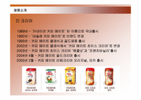 [경영학] 네슬레 국제경영 사례-19