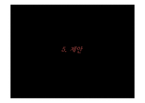 [투자론] 2010 STX조선해양 주가분석-17