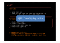 [투자론] 2010 STX조선해양 주가분석-19